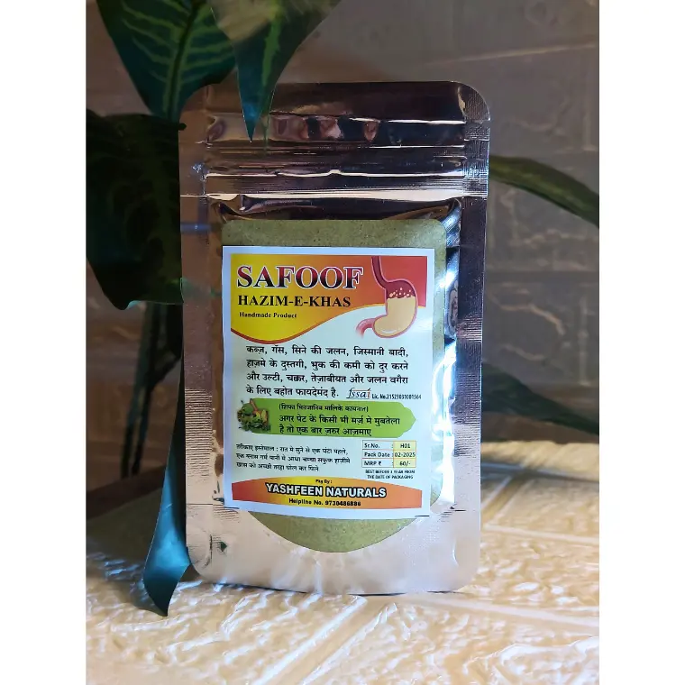 Safoof Hazim-e-Khas Handmade Herbal Digestive Formula